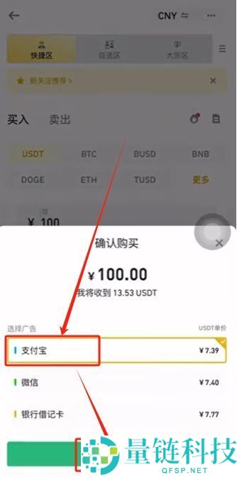 币安怎么玩？注册、下载、USDT买币、交易及提现一文讲解