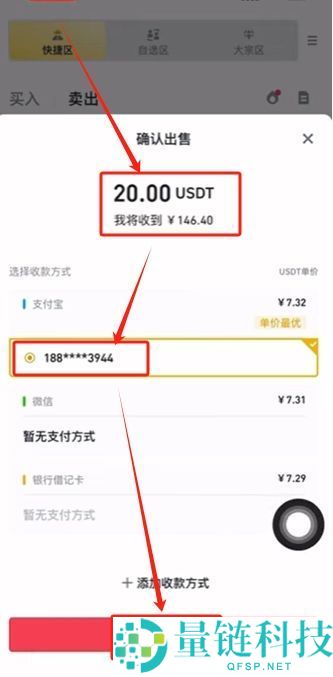 币安怎么玩？注册、下载、USDT买币、交易及提现一文讲解