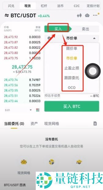 币安怎么玩？注册、下载、USDT买币、交易及提现一文讲解