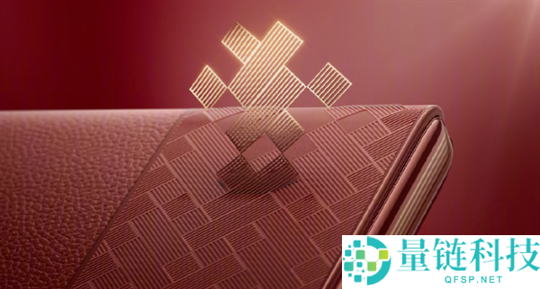 26999元 华为MateBook Fold瑞红配色发布：温润素皮设计