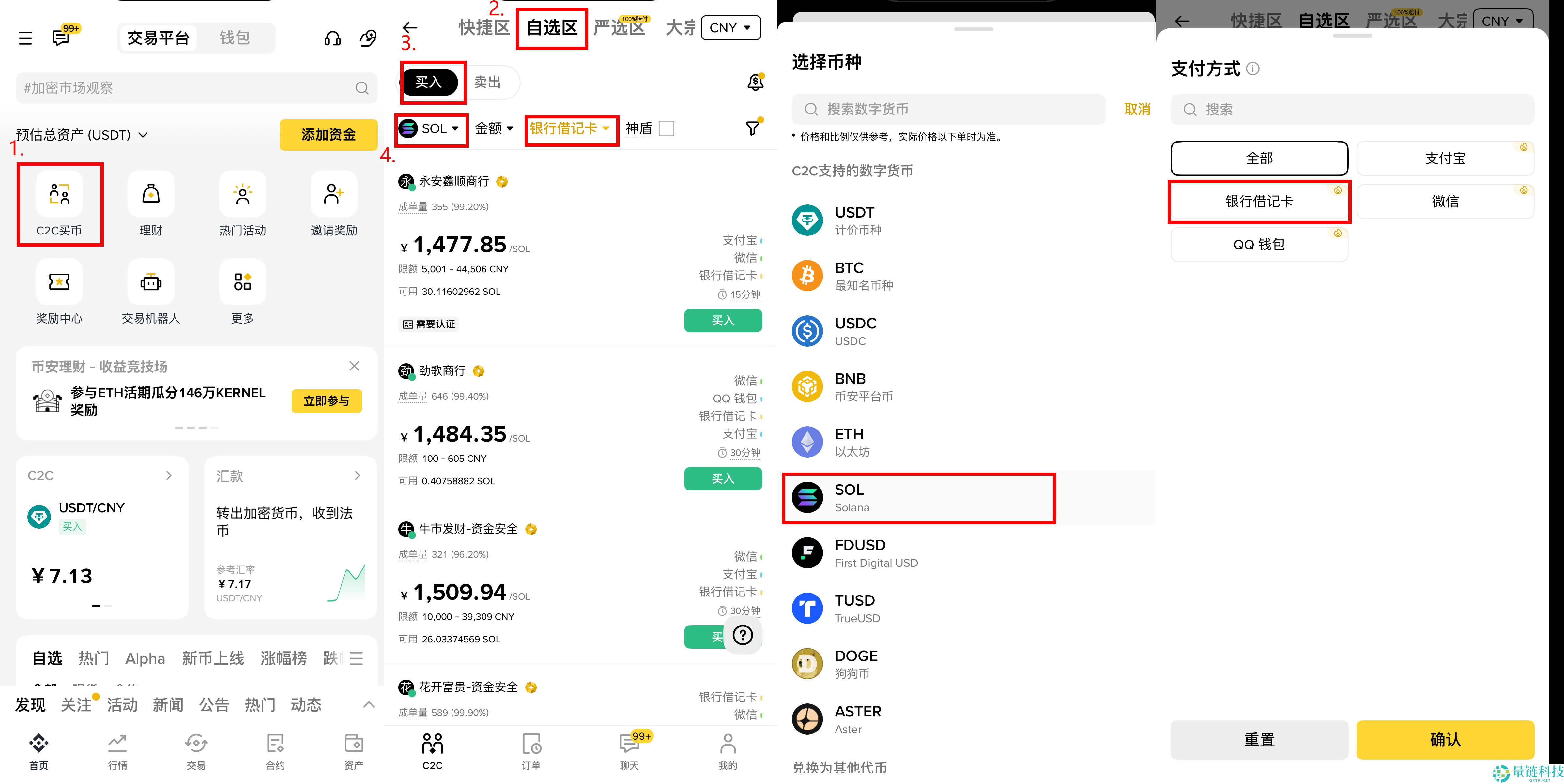 Solana (SOL)币是什么？SOL价格预测2025、2026-2030年