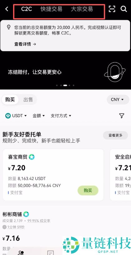 币圈入门必备工具，新人必学出入金、现货及不同交易所转移资产教程