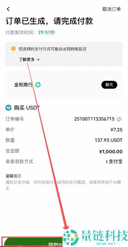币圈入门必备工具，新人必学出入金、现货及不同交易所转移资产教程