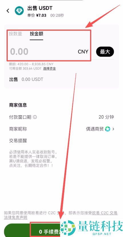 币圈入门必备工具，新人必学出入金、现货及不同交易所转移资产教程