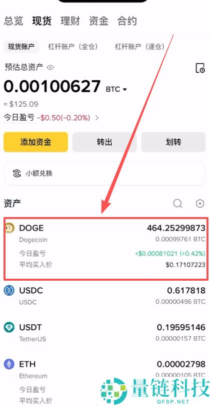 币圈入门必备工具，新人必学出入金、现货及不同交易所转移资产教程