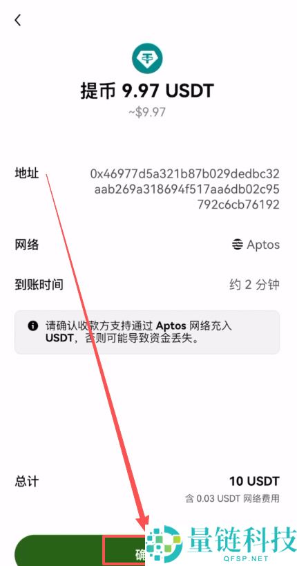 币圈入门必备工具，新人必学出入金、现货及不同交易所转移资产教程