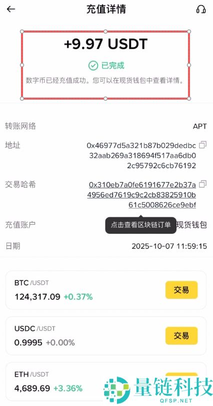 币圈入门必备工具，新人必学出入金、现货及不同交易所转移资产教程