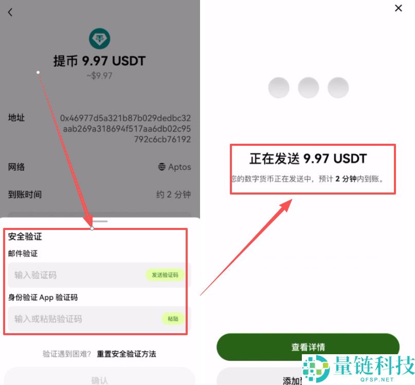币圈入门必备工具，新人必学出入金、现货及不同交易所转移资产教程