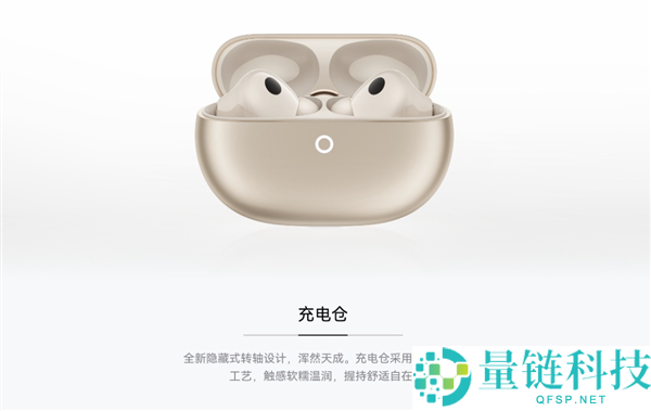 首款星闪音频耳机,华为FreeBuds Pro 5悦彰耳机开售：1499元 母带级无损音质