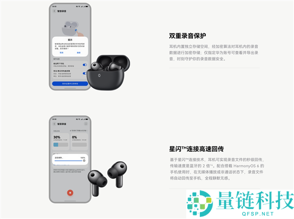 首款星闪音频耳机,华为FreeBuds Pro 5悦彰耳机开售：1499元 母带级无损音质