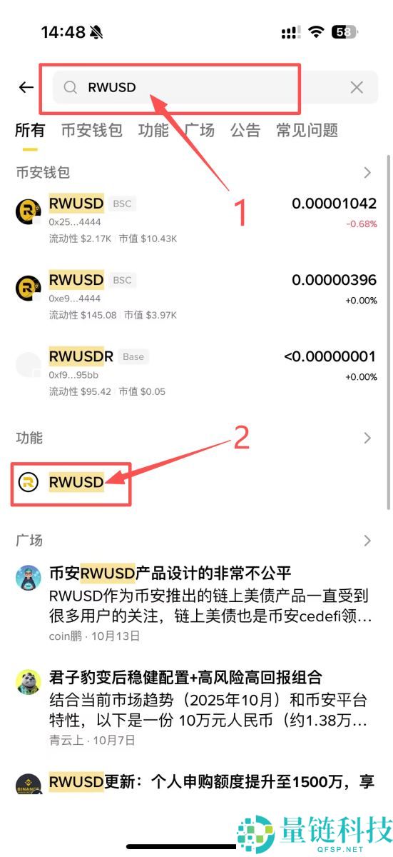 币安也可以买美债？ RWUSD是什么？RWUSD收益解析和申购教学