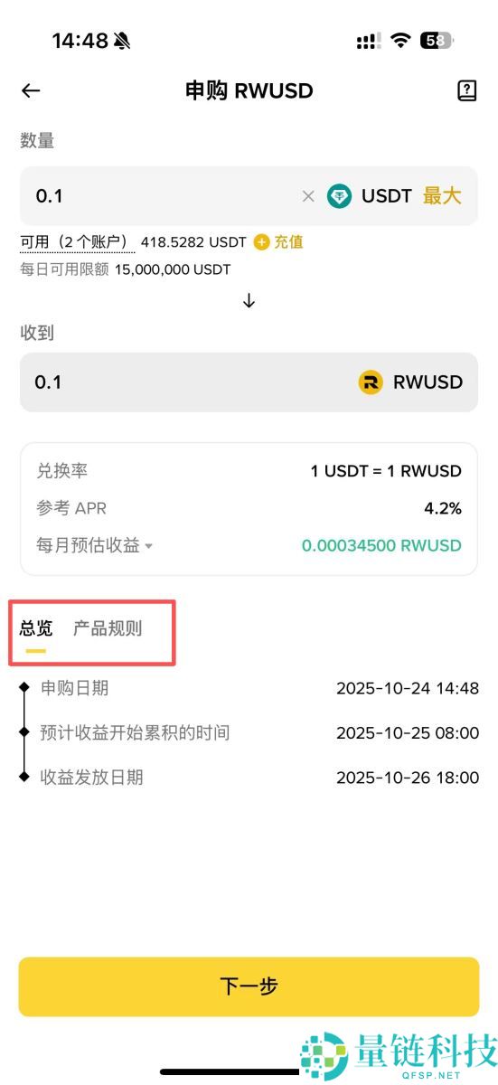 币安也可以买美债？ RWUSD是什么？RWUSD收益解析和申购教学
