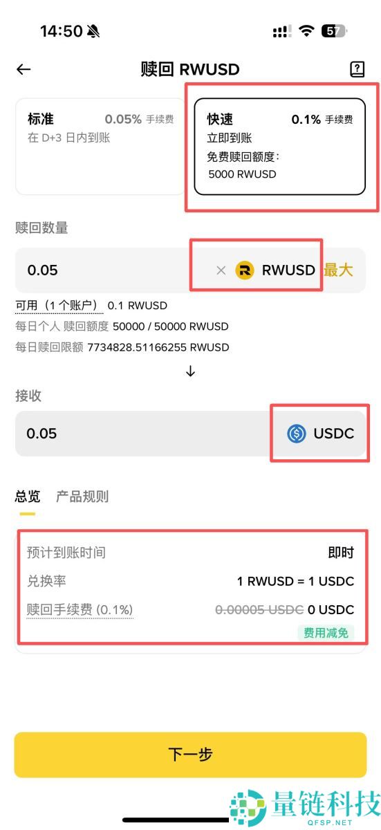 币安也可以买美债？ RWUSD是什么？RWUSD收益解析和申购教学