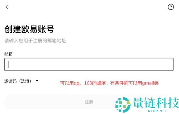 2025最全欧易官方安卓App下载：华为、小米、荣耀、OPPO下载教程+官方下载链接