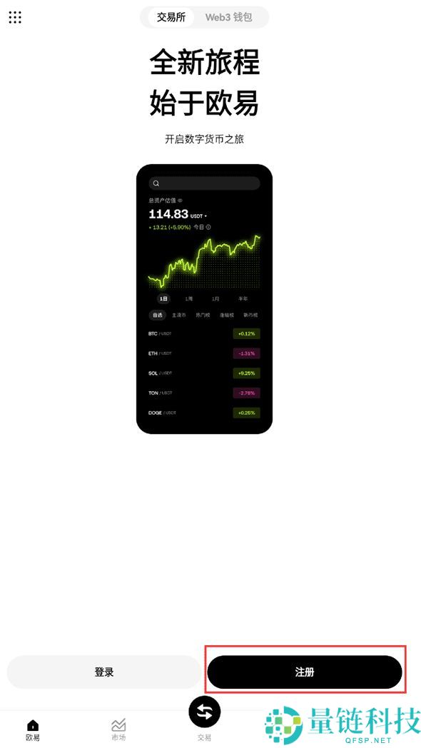 2025最全欧易官方安卓App下载：华为、小米、荣耀、OPPO下载教程+官方下载链接