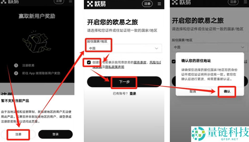 欧易okx是哪个国家的？解析背景、发展与使用指南