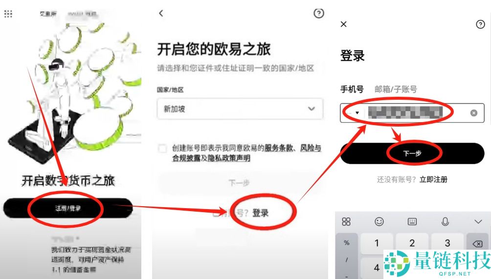 欧易okx是哪个国家的？解析背景、发展与使用指南