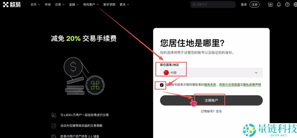 欧易okx是哪个国家的？解析背景、发展与使用指南