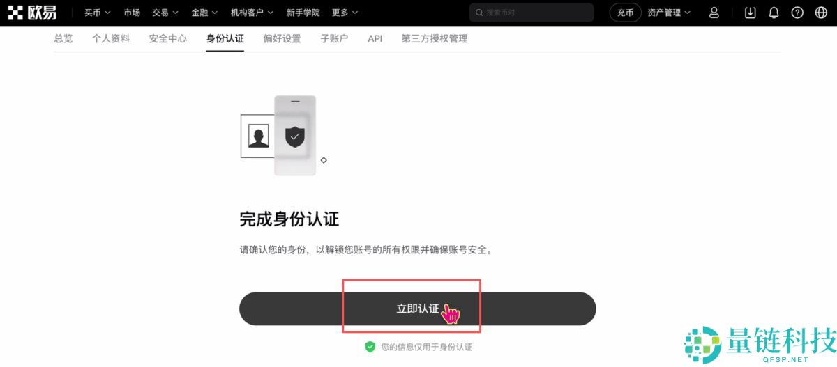 欧易okx是哪个国家的？解析背景、发展与使用指南