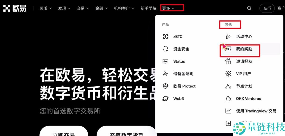 欧易okx是哪个国家的？解析背景、发展与使用指南