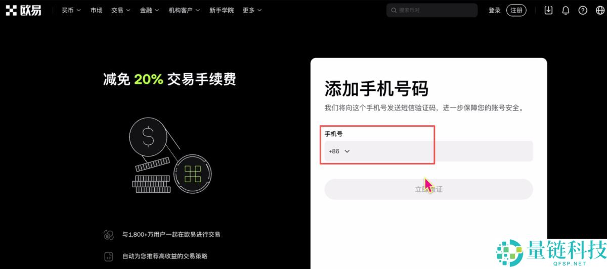 欧易okx是哪个国家的？解析背景、发展与使用指南