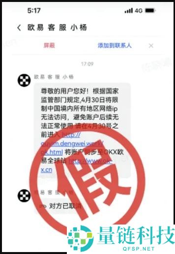 如何识别钓鱼网站和诈 骗？加密货币交易所官网分享