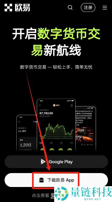 如何识别钓鱼网站和诈 骗？加密货币交易所官网分享