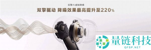 1499元,华为FreeBuds Pro 5发布,全球首款双擎AI感知降噪耳机