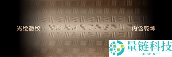 官方确认,华为Mate 80系列不支撑磁吸