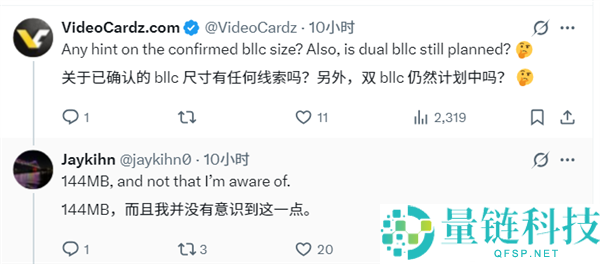 Intel 144MB超大缓存回击AMD X3D,下代不锁频型号独享