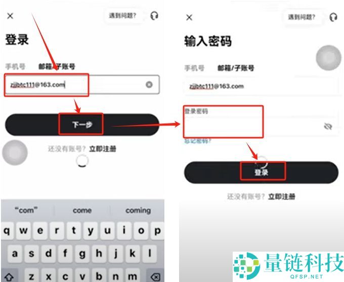 2025欧易OKX交易所下载流程完整版+欧易注册步骤 附欧易官网