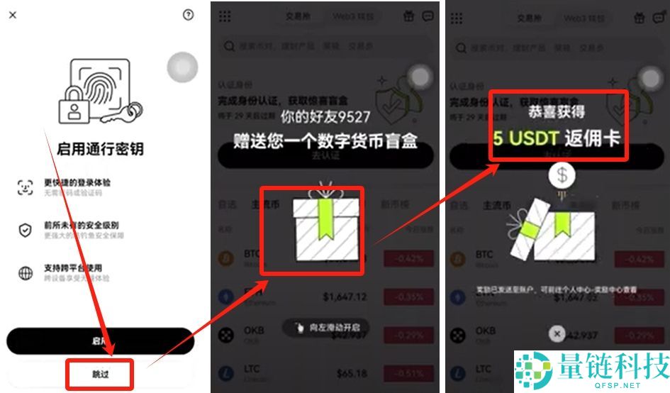 2025欧易OKX交易所下载流程完整版+欧易注册步骤 附欧易官网