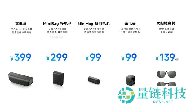 “第二大脑”来了,夸克AI眼镜发布：搭载阿里千问 1999元起
