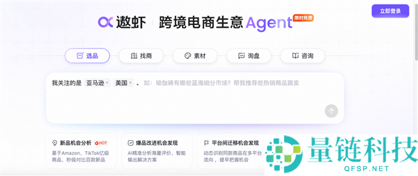 “AI+供给链”来了,阿里1688发布AI智能体“遨虾”：用一张图就能做全球生意