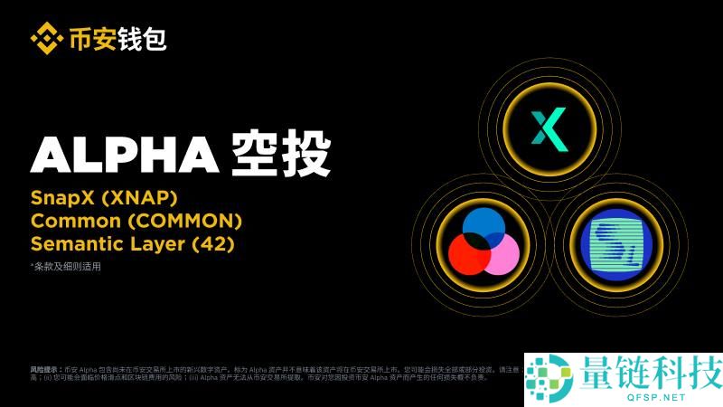 Common(COMMON)币是什么?怎么样?COMMON代币经济与空投领取指南