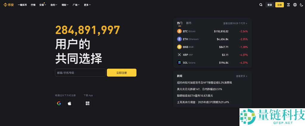 币安binance官方防钓鱼首页入口 币安App最新版安全下载渠道(防病毒)