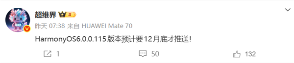 确认,华为Mate80系统没法升级：后续产物将不再支撑鸿蒙4、鸿蒙5