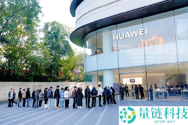 华为Mate 80系列首销火爆,线上刹时售罄 线下门店再现列队盛况