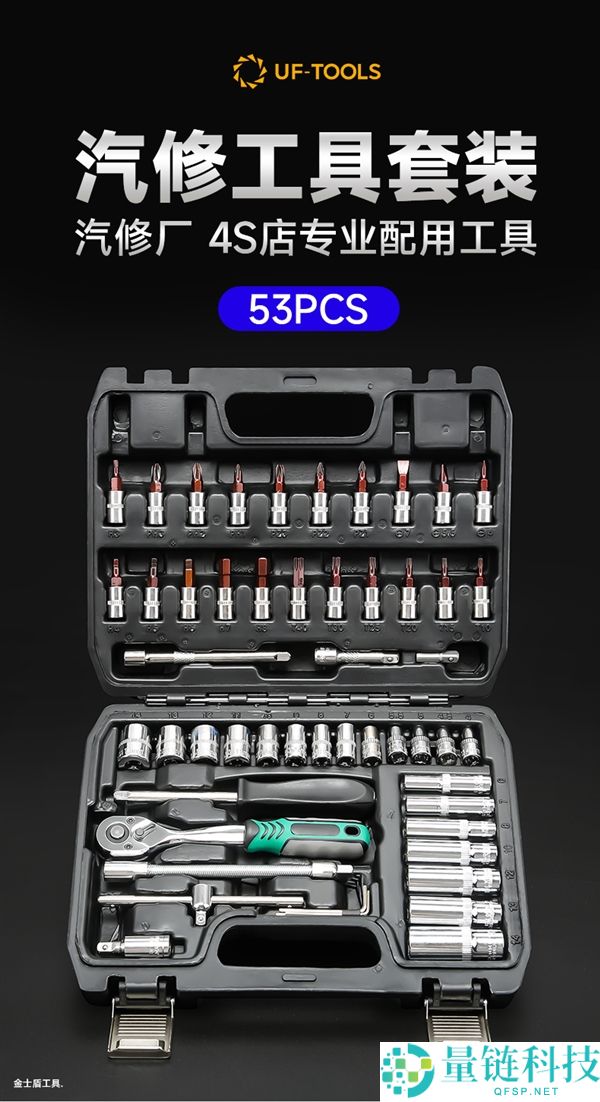 平常维修不求人 友福汽修工具套装46件套16.9元大促