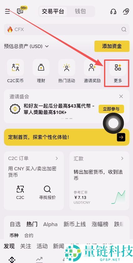 币安人生币怎么买？使用币安购买以及卖出人生代币流程