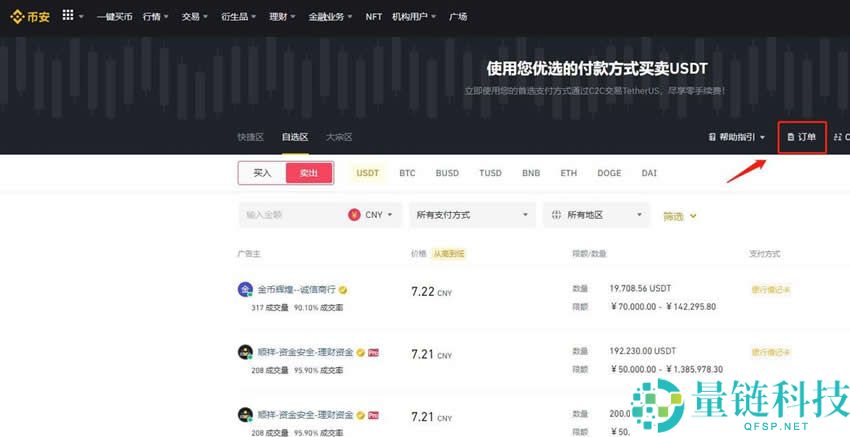 USDT存放在交易所安全还是钱包安全？USDT存放在哪里更好使用？