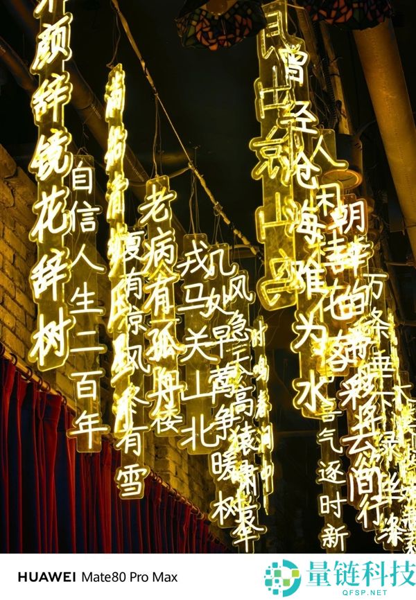 华为Mate 80 Pro Max上手：真正意义上的万能旗舰