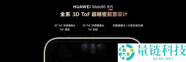 华为Mate 80 Pro Max上手：真正意义上的万能旗舰