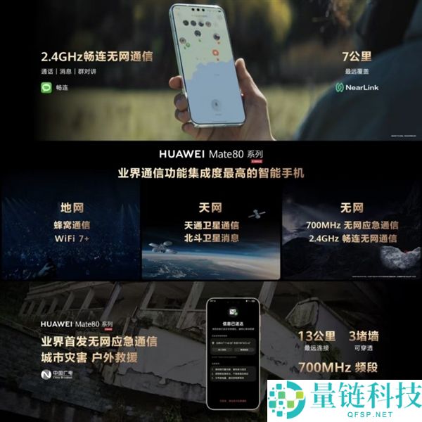 华为Mate 80 Pro Max上手：真正意义上的万能旗舰