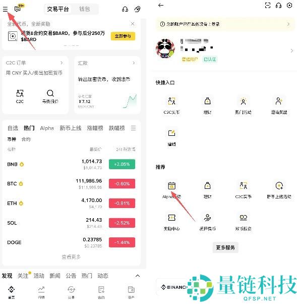 如何参与币安Alpha？最新币安Alpha从入门到精通实操详解