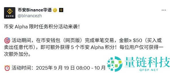 如何参与币安Alpha？最新币安Alpha从入门到精通实操详解
