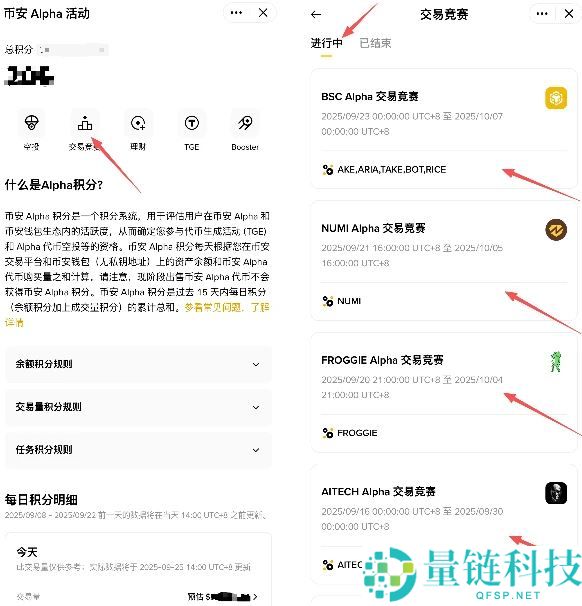 如何参与币安Alpha？最新币安Alpha从入门到精通实操详解