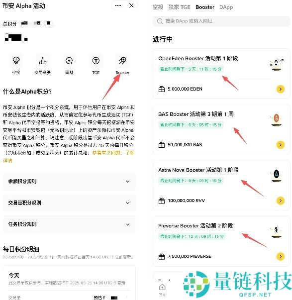 如何参与币安Alpha？最新币安Alpha从入门到精通实操详解