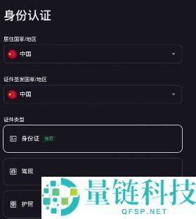2025.10.28最新的币安注册、身份认证和交易要点