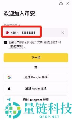 2025.10.28最新的币安注册、身份认证和交易要点